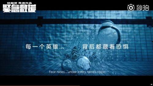 使命联动爆料视频,视频爆料背后的精彩故事  第1张