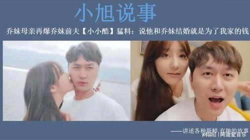 小小酷酷老婆最新爆料,揭秘明星夫妻甜蜜日常 第3张 小小酷酷老婆最新爆料,揭秘明星夫妻甜蜜日常 第3张