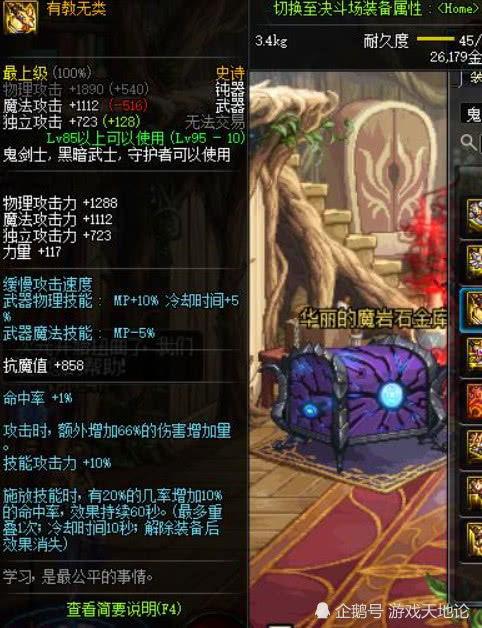 枫丹锻造武器爆料视频,神秘工艺与传奇力量的完美融合 第2张 枫丹锻造武器爆料视频,神秘工艺与传奇力量的完美融合 第2张